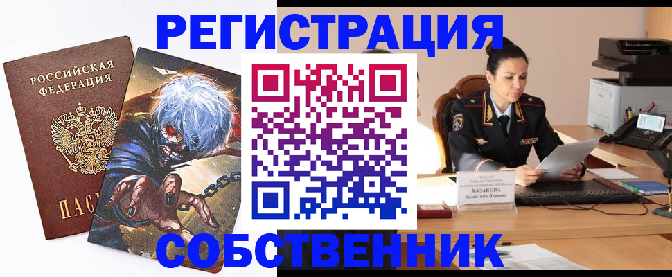 прописка штамп в Долинске