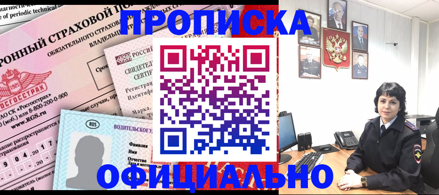 пропишу в квартире в Долинске