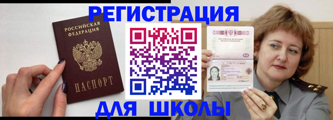 прописка регистрация в Долинске