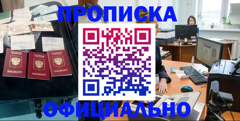 регистрация в Долинске