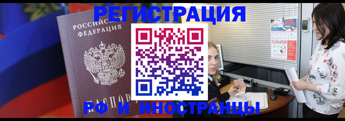 прописка регистрация в Долинске