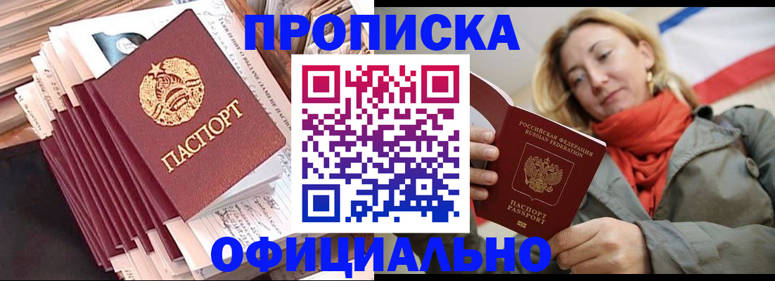 найти адрес прописки в Долинске
