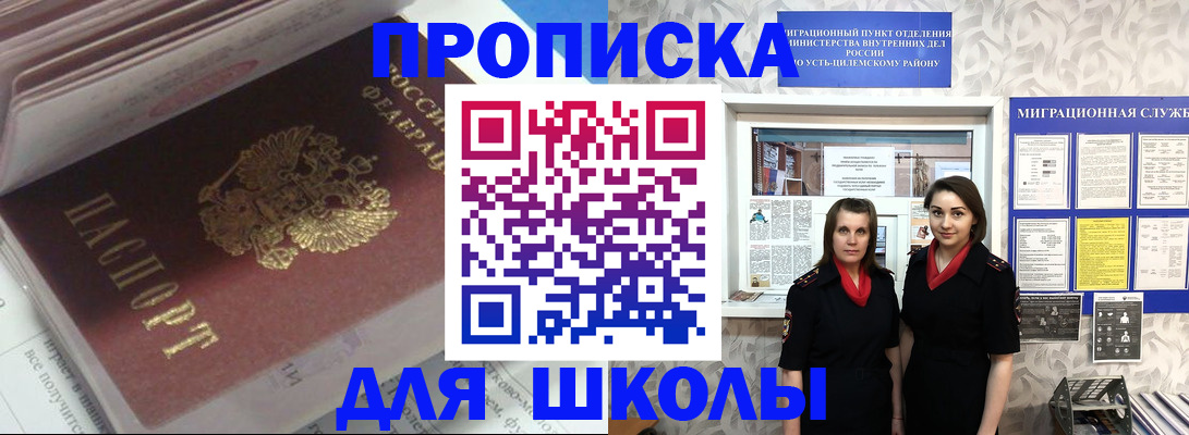 временная регистрация в квартире в Долинске